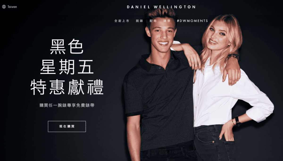 【愛穿搭】DW Watch最新2017折扣碼『MUS』官網必殺超便宜～♥內有圖文教學唷♥（黑色星期五全年最優惠只到11/27）