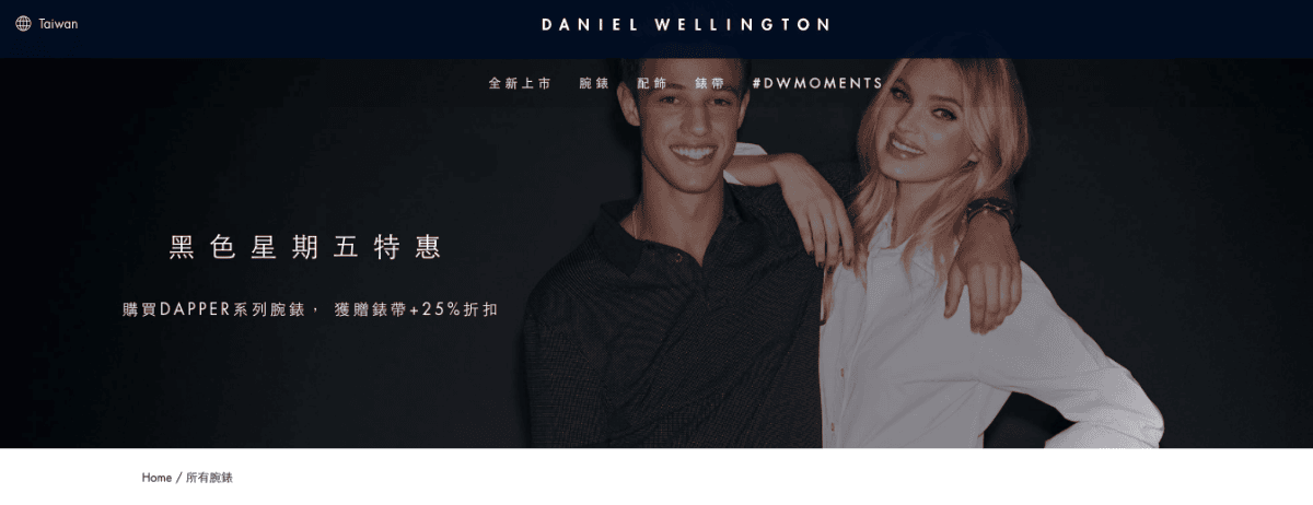 【愛穿搭】DW Watch最新2017折扣碼『MUS』官網必殺超便宜～♥內有圖文教學唷♥（黑色星期五全年最優惠只到11/27）