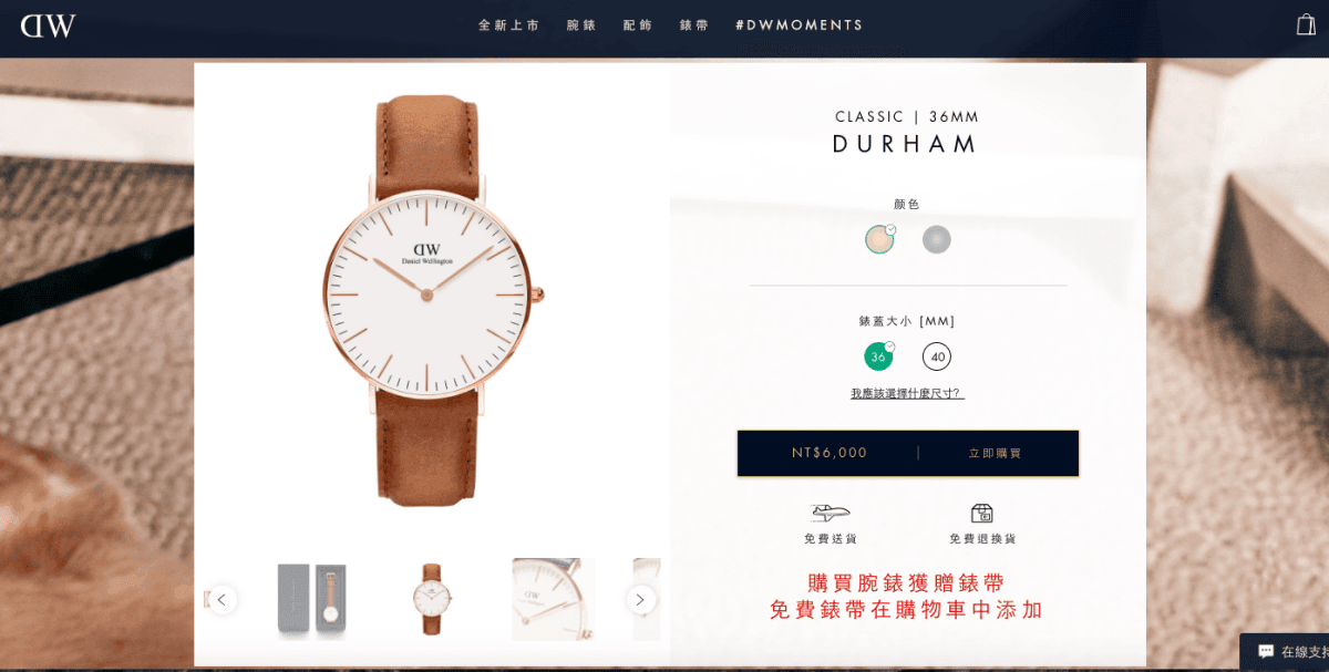 【愛穿搭】DW Watch最新2017折扣碼『MUS』官網必殺超便宜～♥內有圖文教學唷♥（黑色星期五全年最優惠只到11/27）