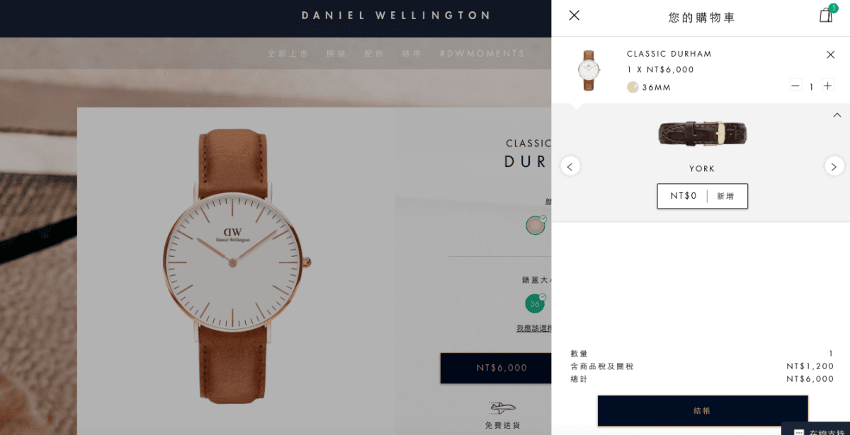 【愛穿搭】DW Watch最新2017折扣碼『MUS』官網必殺超便宜～♥內有圖文教學唷♥（黑色星期五全年最優惠只到11/27）