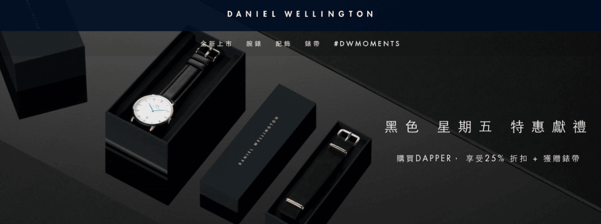 【愛穿搭】DW Watch最新2017折扣碼『MUS』官網必殺超便宜～♥內有圖文教學唷♥（黑色星期五全年最優惠只到11/27）