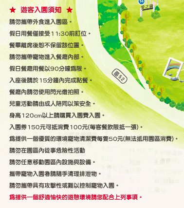 【旅遊趣】｜苗栗｜自然風情風箏餐廳，偶像劇浪漫拍攝場景～毛小孩也能來踏青唷！