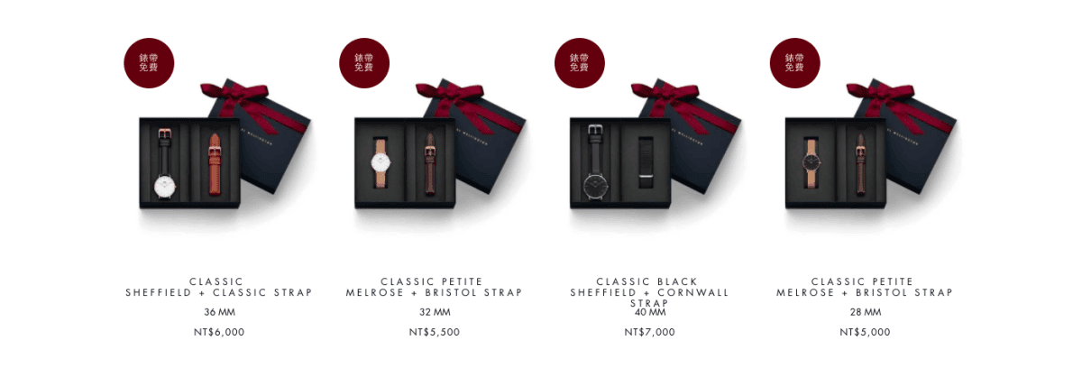 【愛穿搭】DW 2017 聖誕禮盒活動只到12月底！一樣有『MUS』折扣碼優惠唷！♥內附圖文教學♥