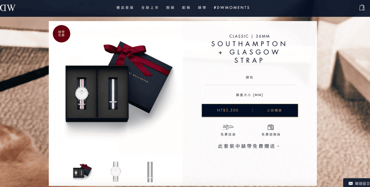 【愛穿搭】DW 2017 聖誕禮盒活動只到12月底！一樣有『MUS』折扣碼優惠唷！♥內附圖文教學♥