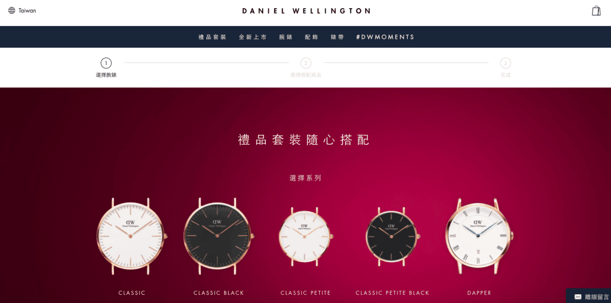 【愛穿搭】DW 2017 聖誕禮盒活動只到12月底！一樣有『MUS』折扣碼優惠唷！♥內附圖文教學♥