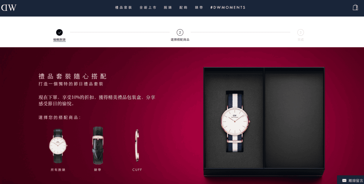 【愛穿搭】DW 2017 聖誕禮盒活動只到12月底！一樣有『MUS』折扣碼優惠唷！♥內附圖文教學♥
