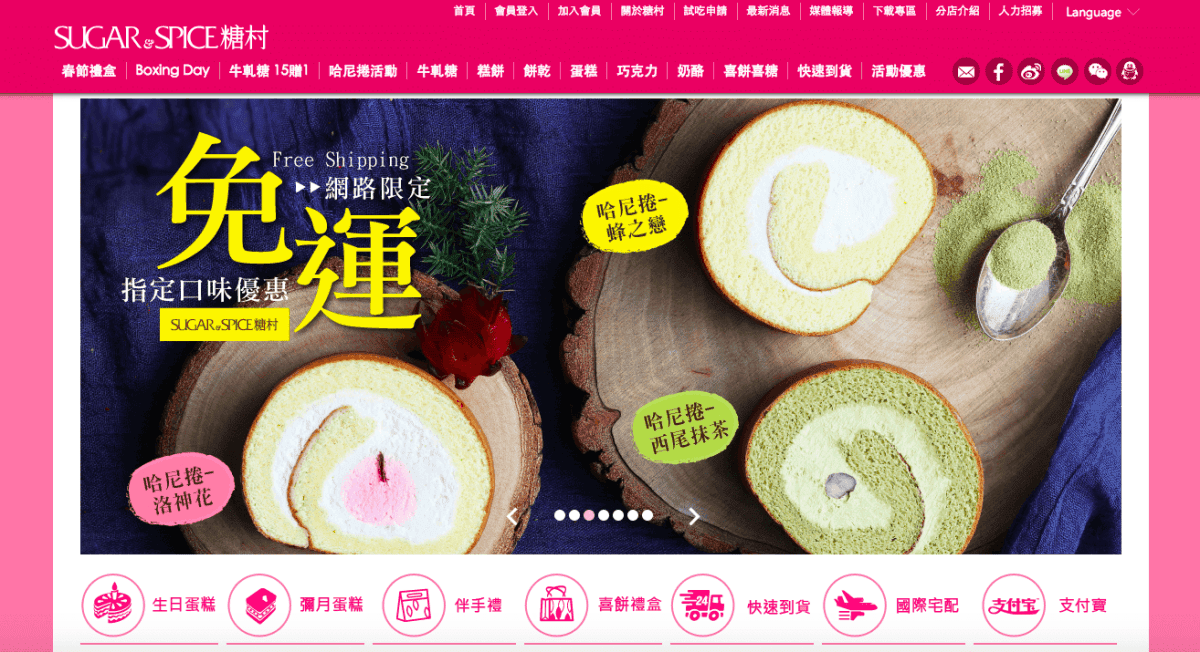 【美食甜點】糖村。哈尼捲。經典蜂之戀，鬆軟綿密、甜而不膩好滋味！