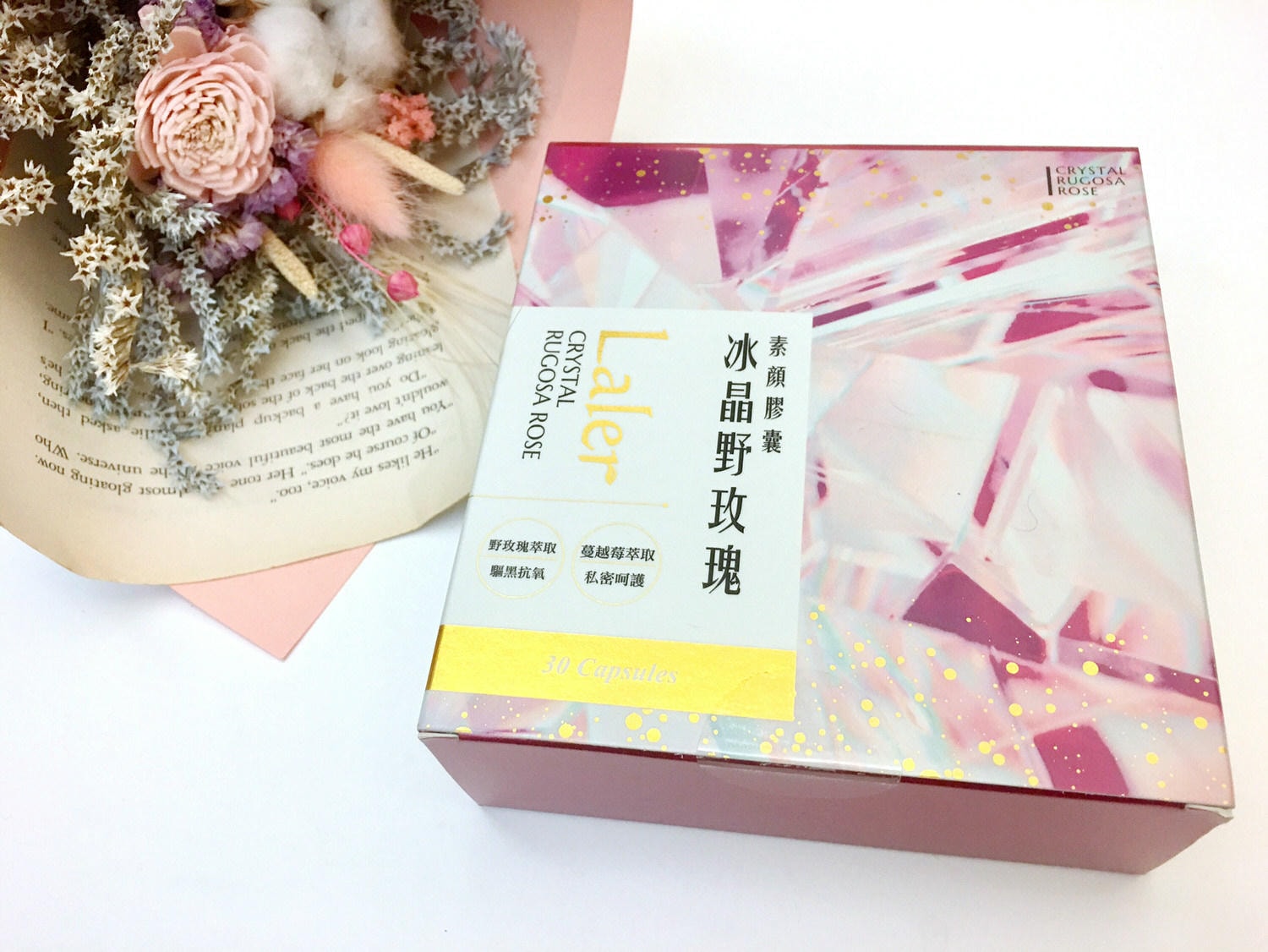 【保養】Laler菈楽 冰晶野玫瑰素顏膠囊，不上妝也能擁有好氣色