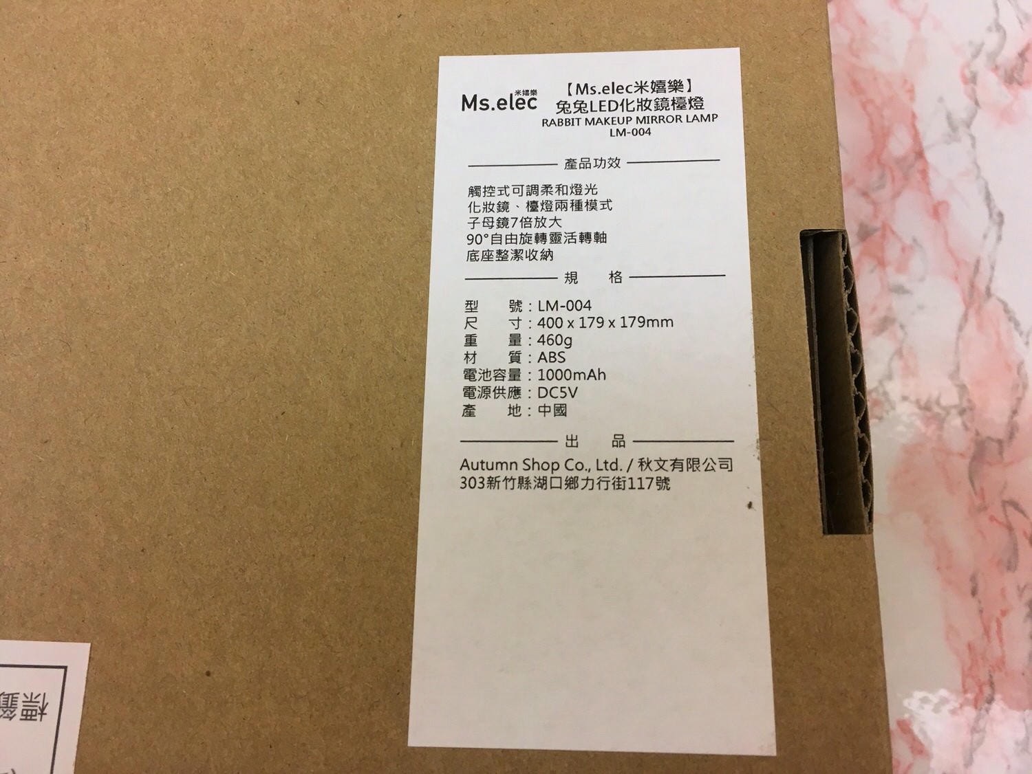 【美妝保養】Ms.elec米嬉樂-兔兔LED化妝鏡檯燈