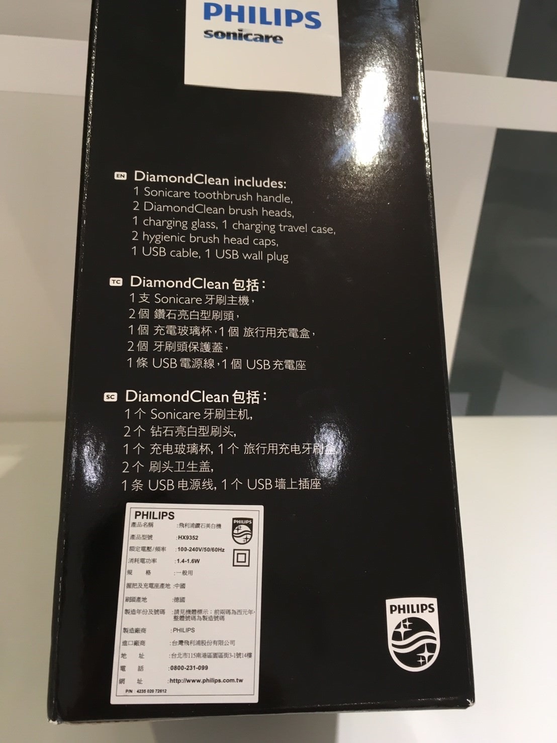 【牙齒保健】Philips Sonicare 飛利浦鑽石靚白音波震動牙刷開箱囉～美白清潔照護都交給它！