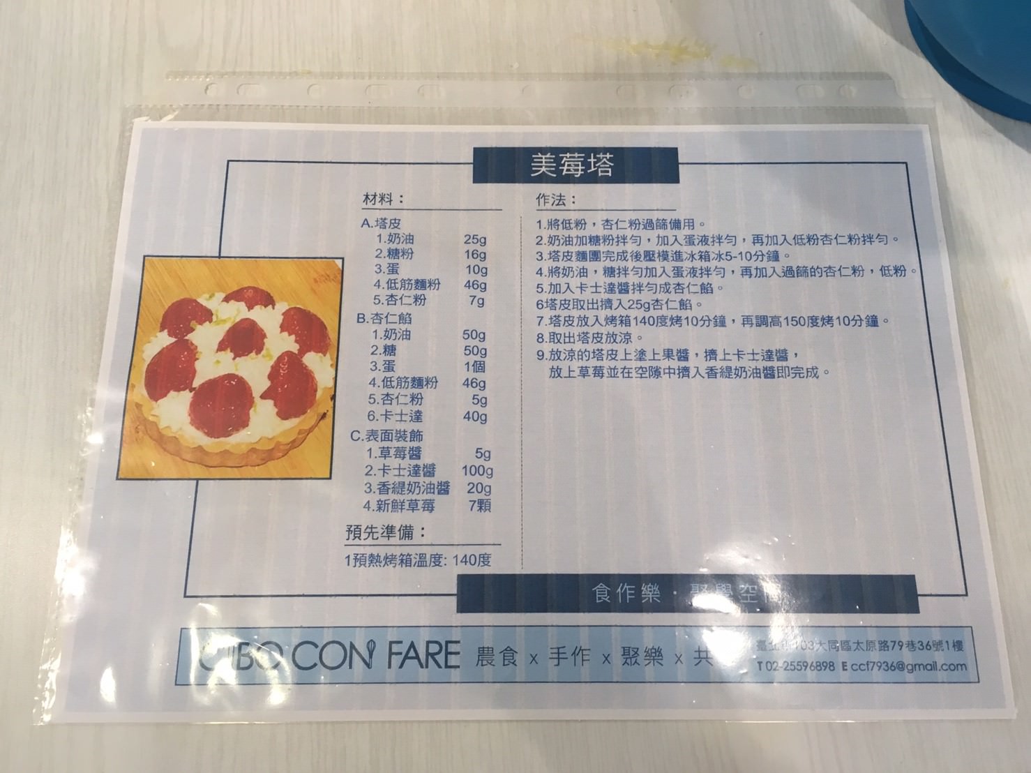 【美食甜點】食作樂。自己動手做甜點！親選天然食材，健康無負擔～