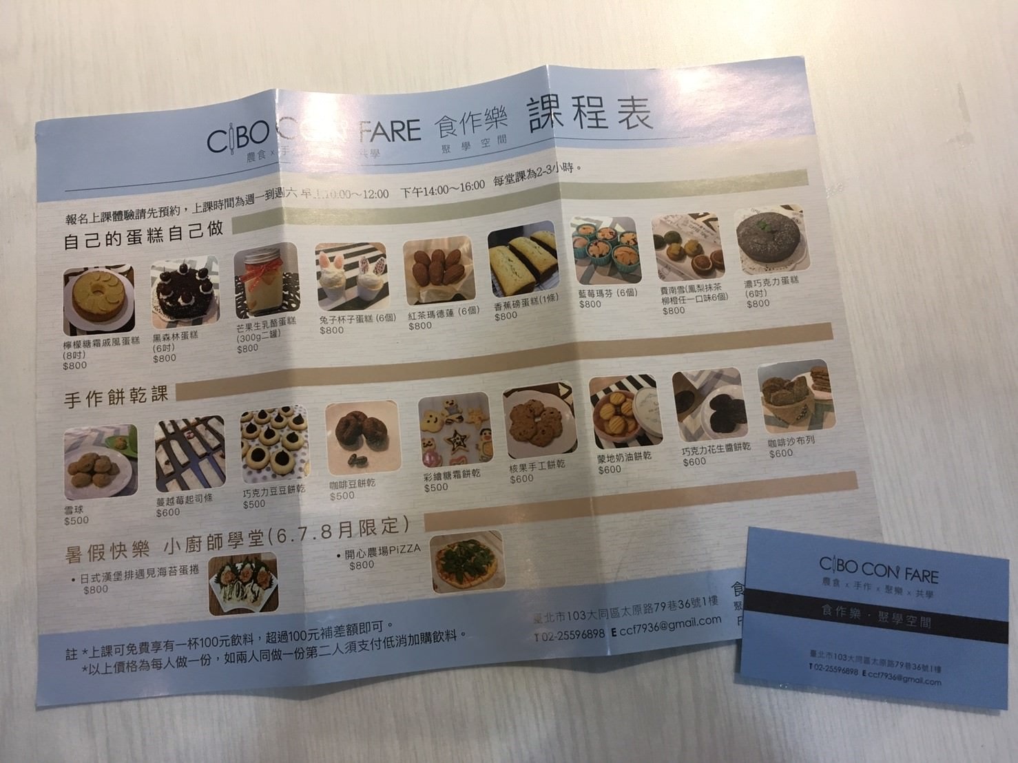【美食甜點】食作樂。自己動手做甜點！親選天然食材，健康無負擔～