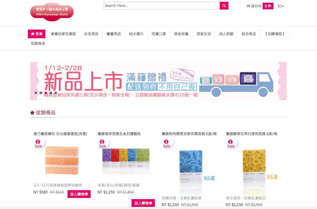 【保養】知名蘭韻化妝棉品牌也有出面膜囉 ღ 快來看看我的植萃面膜開箱文 ღ