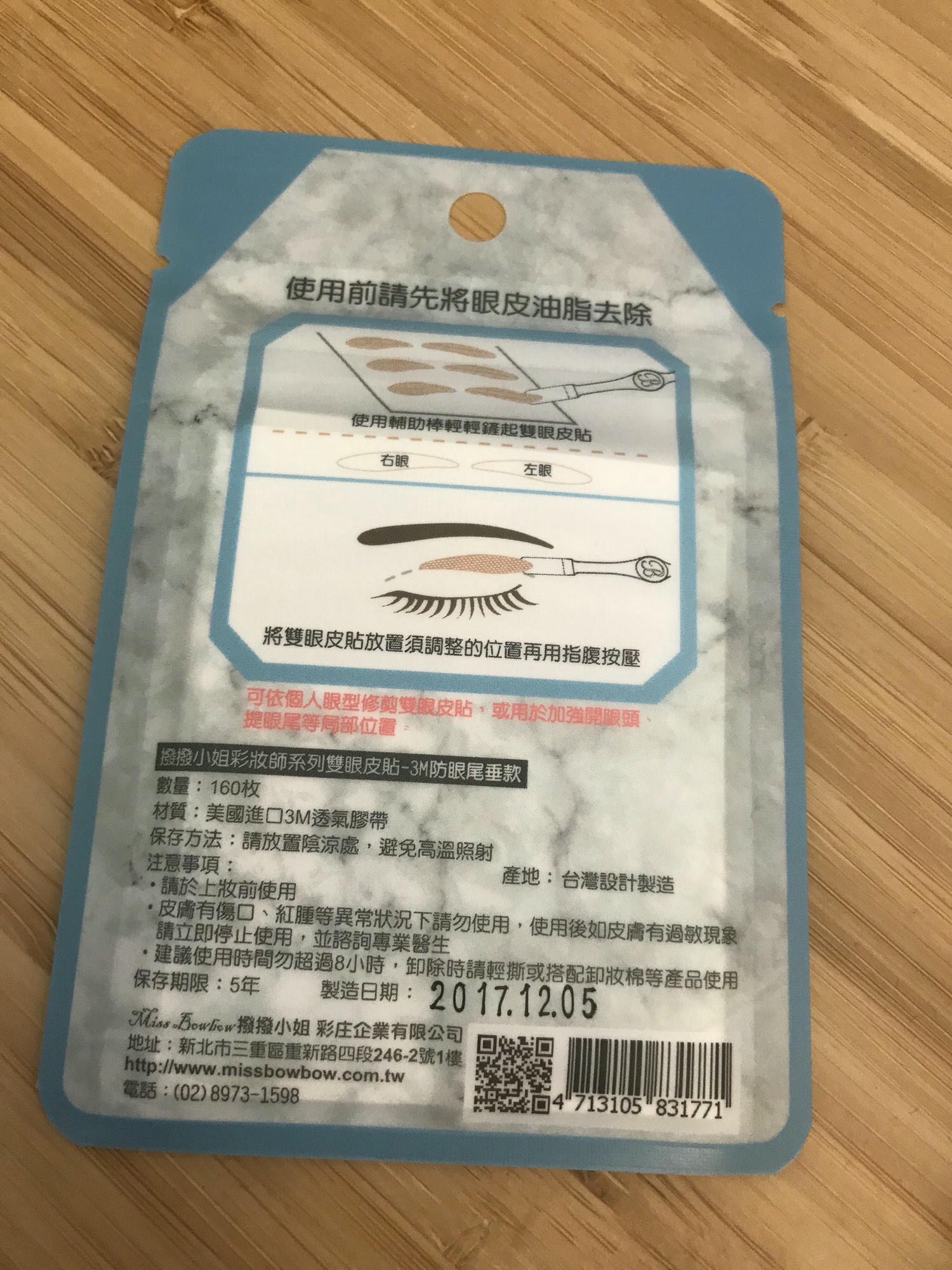 【彩妝】Miss Bowbow撥撥小姐 MIT 雙眼皮貼 -10周年大理石系列新品開箱❤️